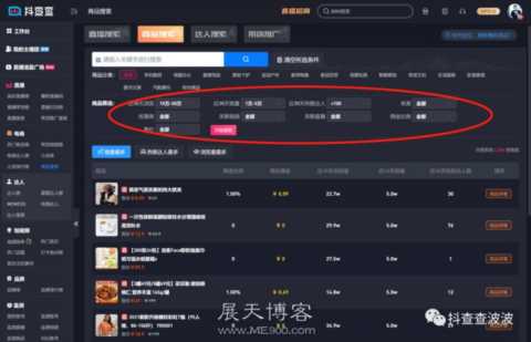 单条视频卖货45万，手把手教你如何用爆款视频引流直播间！