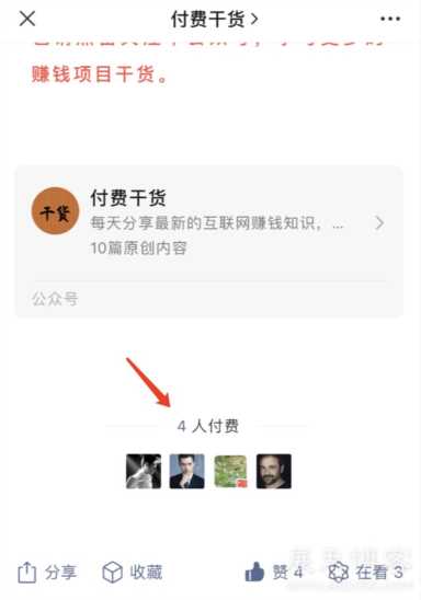 公众号怎么赚钱(现在做公众号晚吗)插图3 公众号怎么赚钱(现在做公众号晚吗)