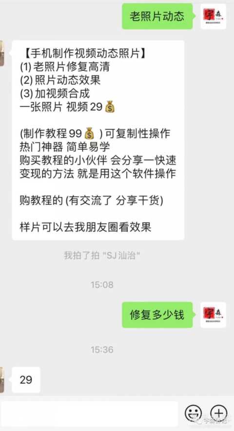 抖音老照片修复项目，日赚1000的项目赚钱方法