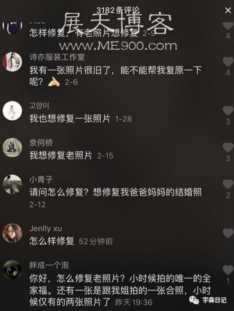 抖音老照片修复项目，日赚1000的项目赚钱方法