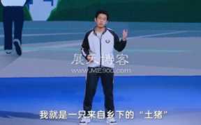 衡水中学学生演讲：就算是土猪，也要努力拱白菜