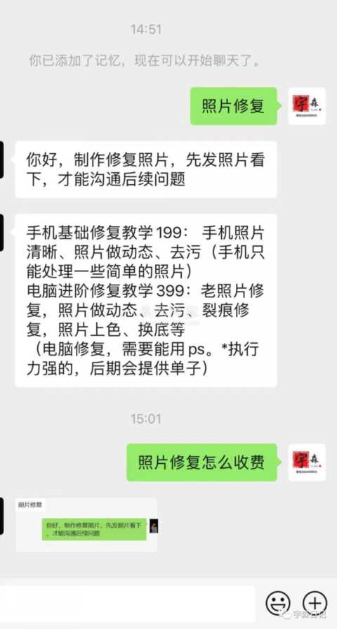 抖音老照片修复项目，日赚1000的项目赚钱方法