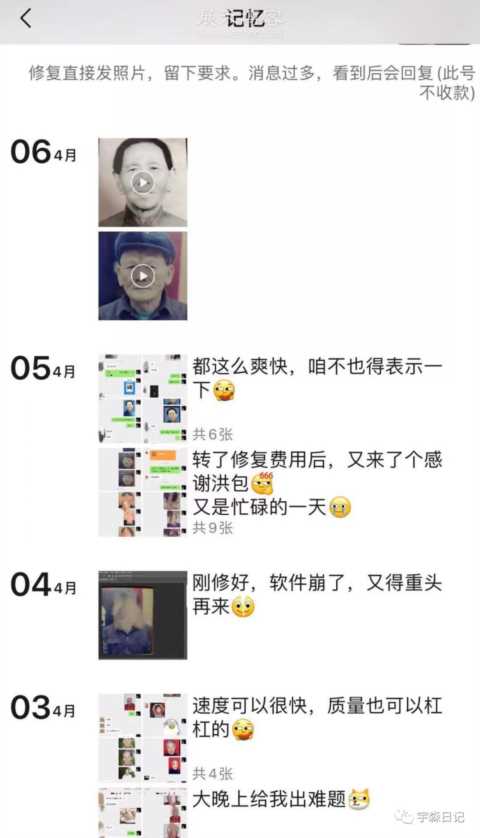 抖音老照片修复项目，日赚1000的项目赚钱方法