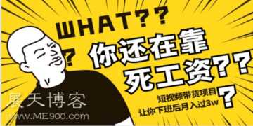 短视频带货非常火，新手操作带货指南