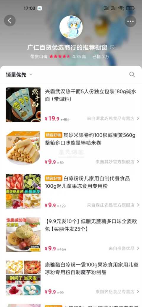 抖音小店结合直播和短视频的赚钱方法