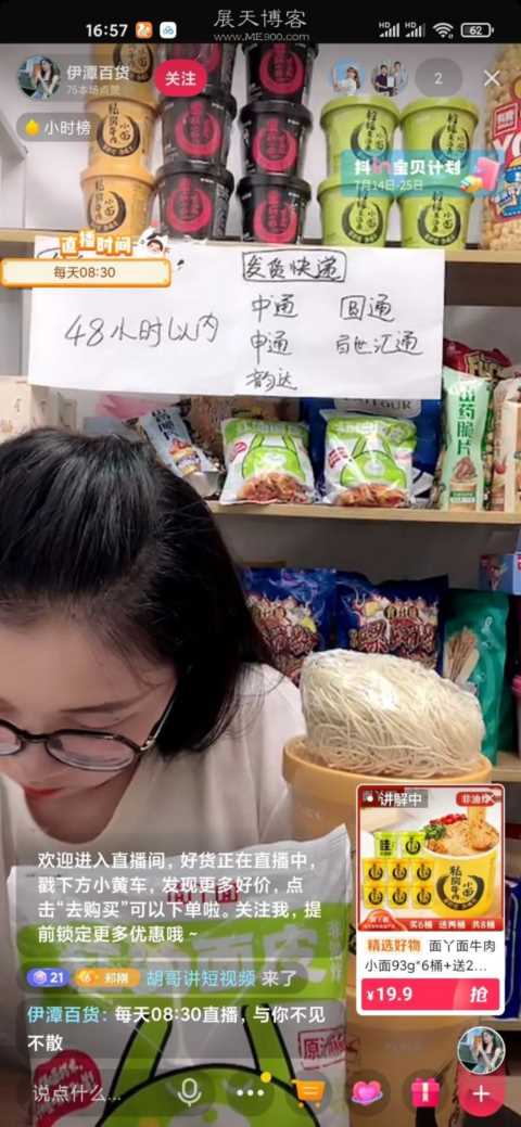 抖音小店结合直播和短视频的赚钱方法
