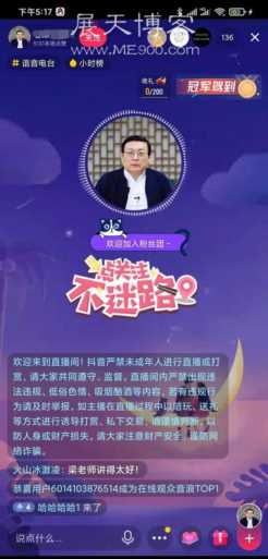 抖音无人直播，也能做到自动挂机赚钱