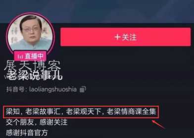 抖音无人直播，也能做到自动挂机赚钱