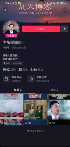 抖音无人直播，也能做到自动挂机赚钱