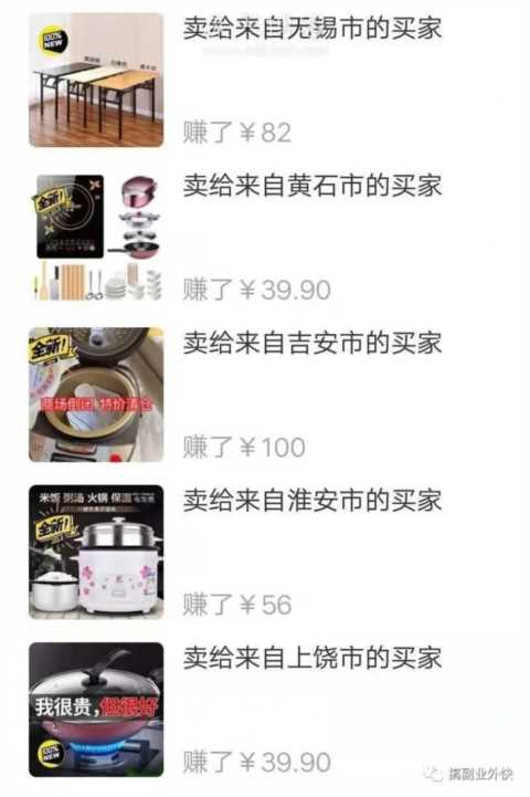 简单复制粘贴就能赚钱的闲鱼赚钱项目