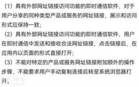 互联网拆墙：在微信打开淘宝，打开抖音即将实行