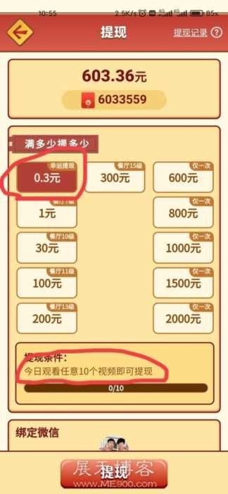 花了几个月找到的几款良心赚钱游戏