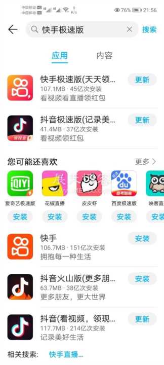 快手极速版赚钱是真的吗(被官方认可的看视频赚钱)