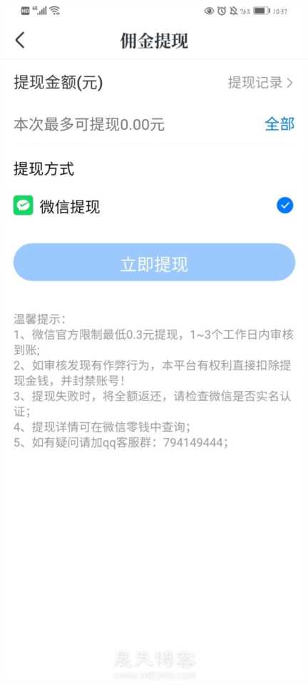 一些实用可以赚钱的app（亲试有效）