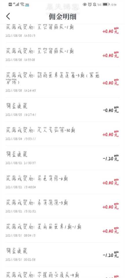 一些实用可以赚钱的app（亲试有效）