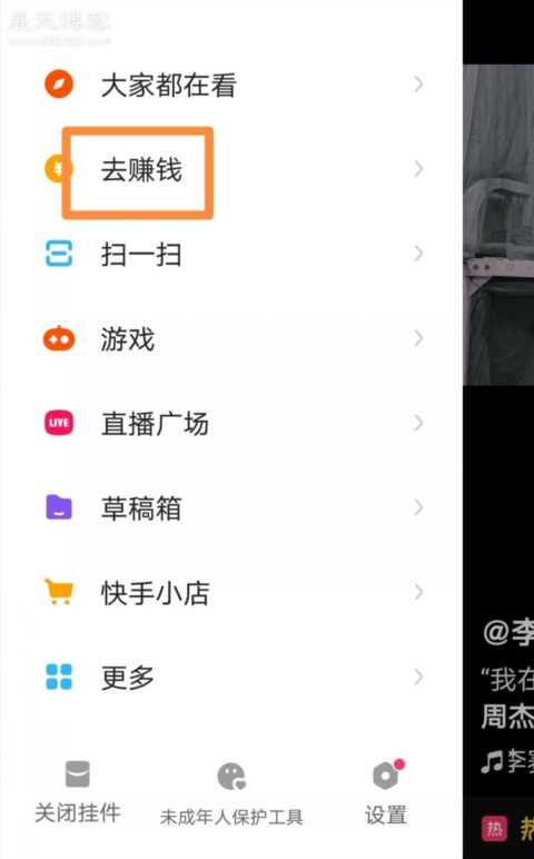 快手极速版赚钱是真的吗(被官方认可的看视频赚钱)