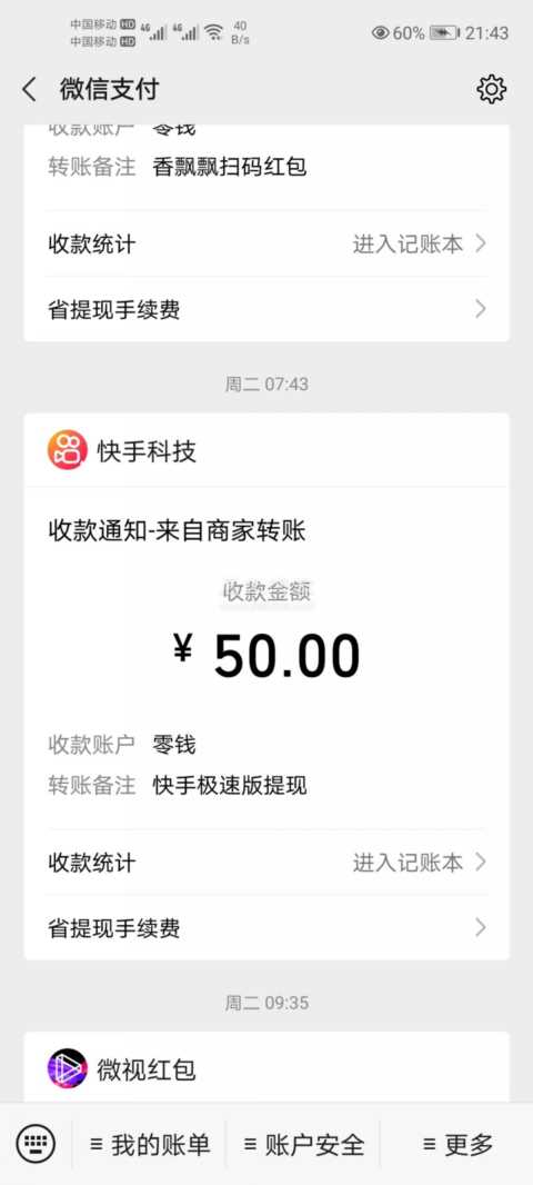 快手极速版赚钱是真的吗(被官方认可的看视频赚钱)插图5 快手极速版真的可以赚钱吗?