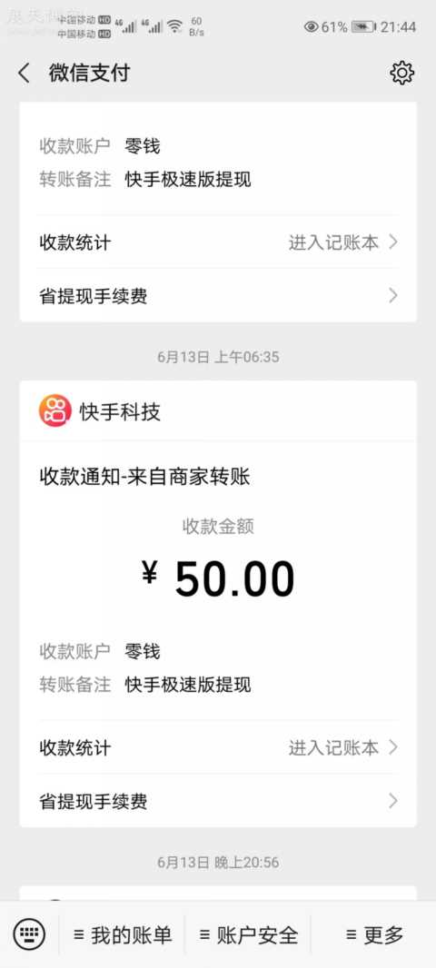 快手极速版赚钱是真的吗(被官方认可的看视频赚钱)插图7 快手极速版真的可以赚钱吗?