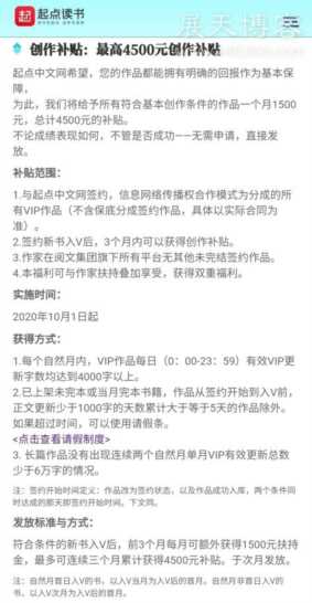 写小说到底赚不赚钱？小编带你了解各大平台的真实收入