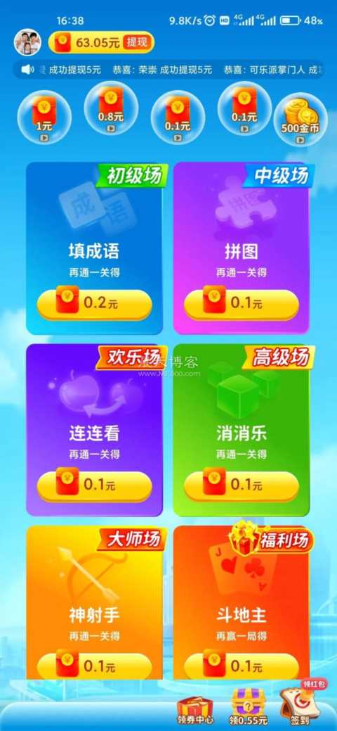 花了几个月找到的几款良心赚钱游戏