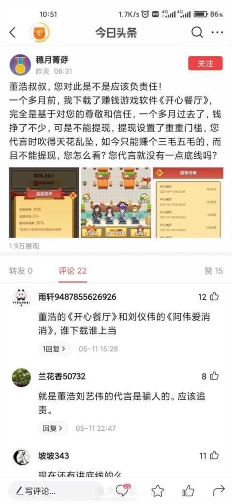 花了几个月找到的几款良心赚钱游戏