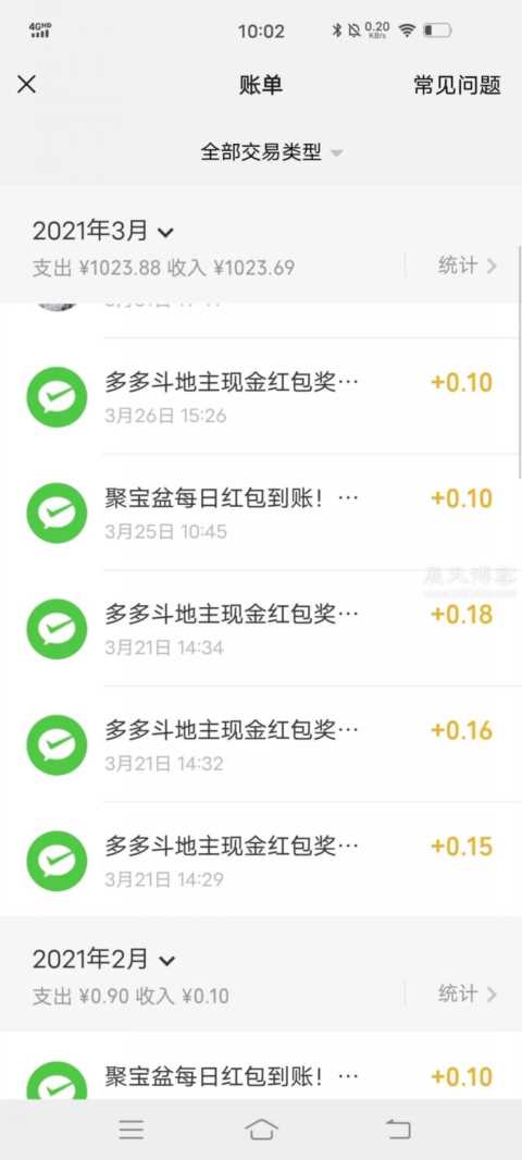 斗地主十元钱提现，你们提过吗？