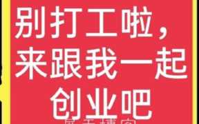 现在哪个行业比较好挣钱（适合穷人的18个创业项目投资小）
