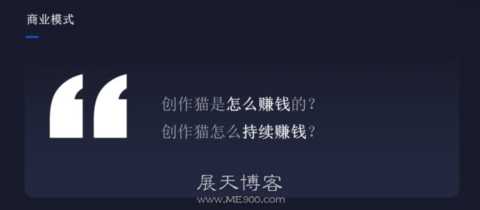 创作猫是什么（利用创作猫怎么赚钱）
