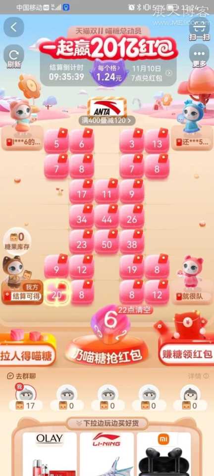 教你怎么夺取天猫巨额红包