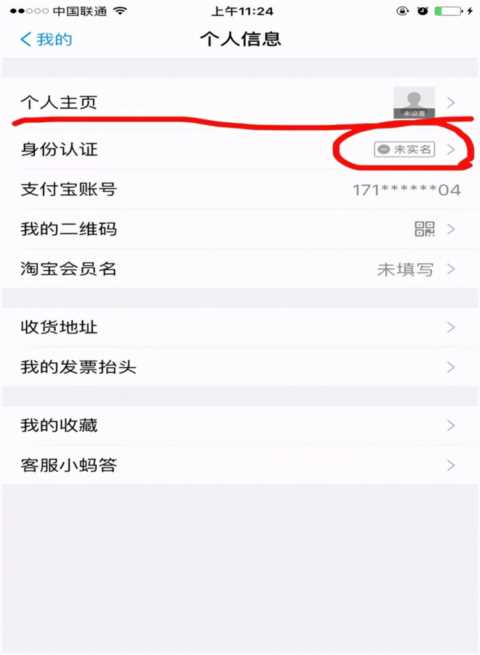 支付宝APP的安装和使用～中老年人用智能手机教程13