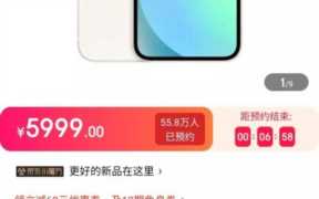 抢购手机怎么容易抢成功（如何提高抢购手机的成功率）