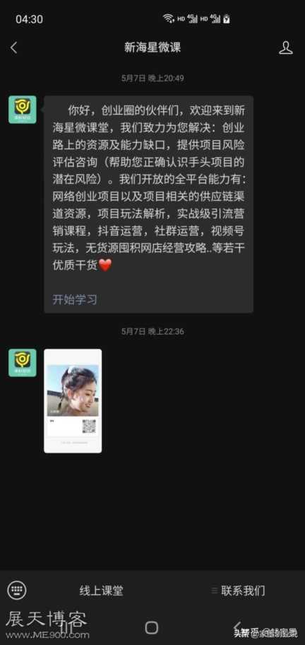 做知识付费公众号，怎么开通微信支付？