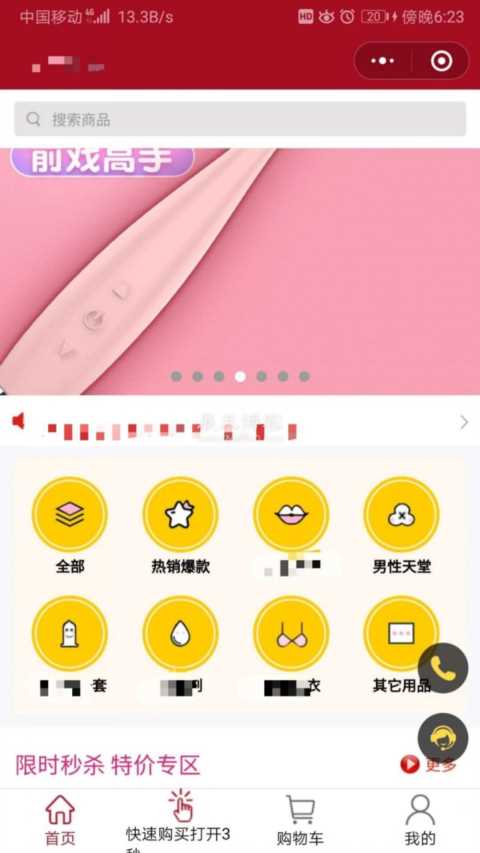 成人用品店好做吗？需要做哪些准备！