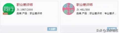 我靠“差评”月入过万，却坐了牢