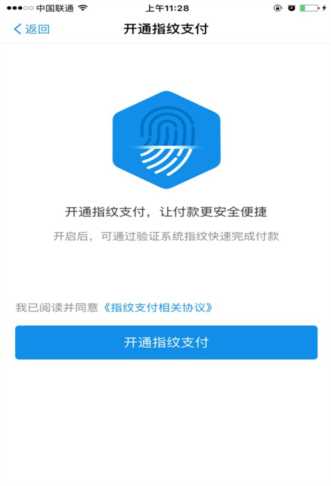 支付宝APP的安装和使用～中老年人用智能手机教程13