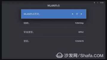 「沙发管家」天猫魔盒居然可以改造成无线路由器？