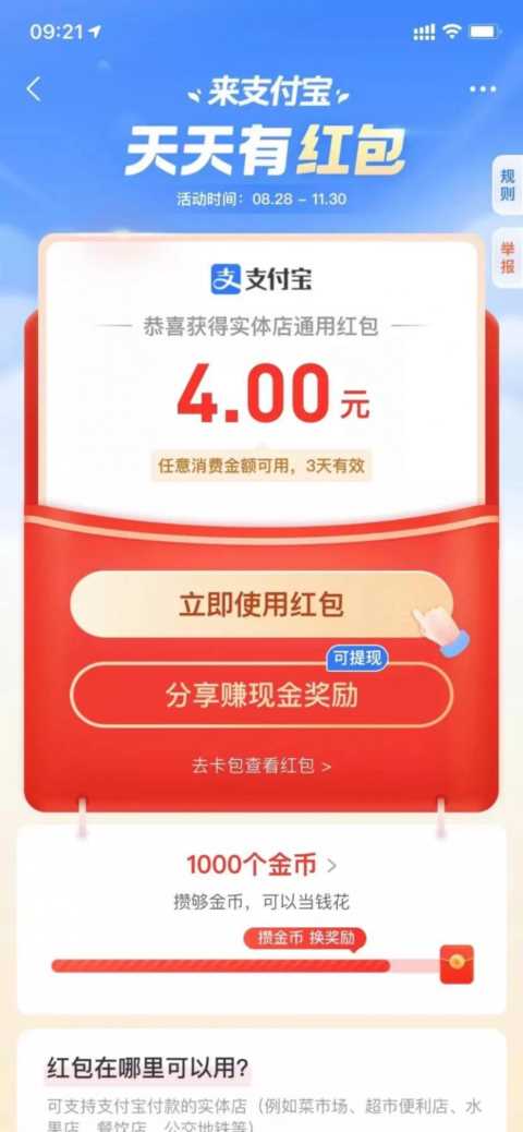 支付宝扫一扫红包又来袭，你扫了吗？
