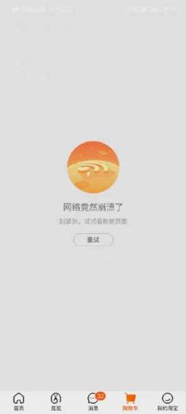 淘宝服务器崩了？定金退货小知识，和服务器崩溃原因你都了解吗？
