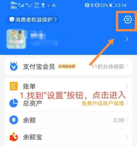 教你30秒关闭支付宝中垃圾广告，简单好学！老年人一学就会