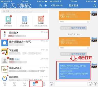 支付宝怎么开通花呗收款？支付宝开通花呗收钱图文教程