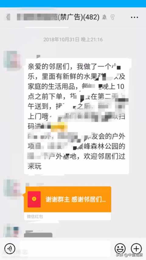 拿来就能用，母婴人微信找群&加群的5大渠道，最后一个太狠了