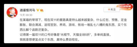 淘宝崩了，冲上热搜