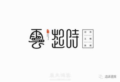 LOGO设计 | 海派视觉给你设计思路