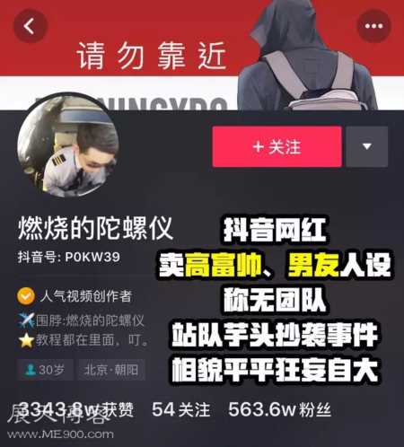 抖音“燃烧的陀螺仪”样貌遭扒惊呆网友，那么爱装怪不得不敢露脸