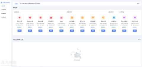 淘宝、天猫后台各项入口