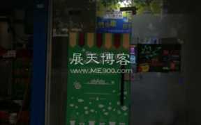情趣内衣网店好做吗（淘宝只卖情趣内衣需要资质吗）