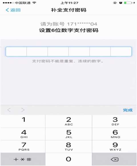 支付宝APP的安装和使用～中老年人用智能手机教程13
