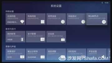 「沙发管家」天猫魔盒居然可以改造成无线路由器？