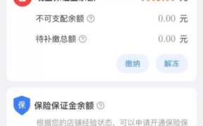 开淘宝店需要多少钱押金（开淘宝网店要押金吗）