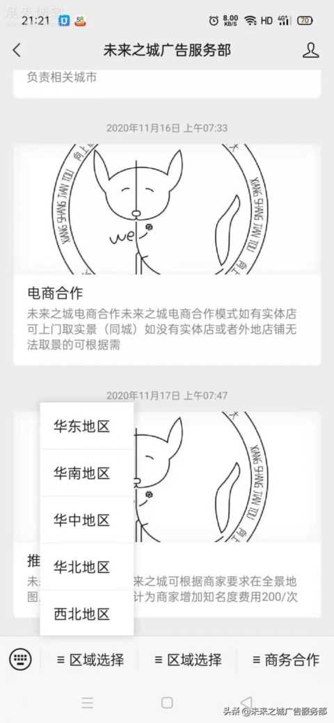 电商推广新方案：VR全景推广